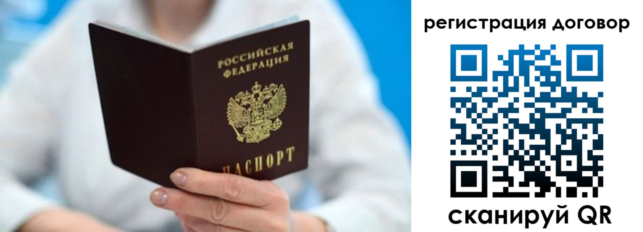 прописка для военкомата в Закаменске