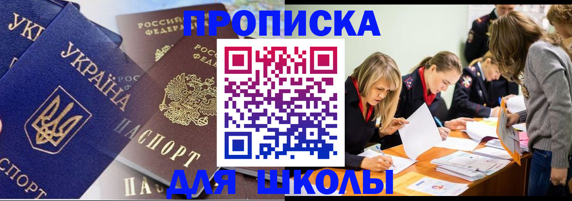 прописка регистрация в Закаменске