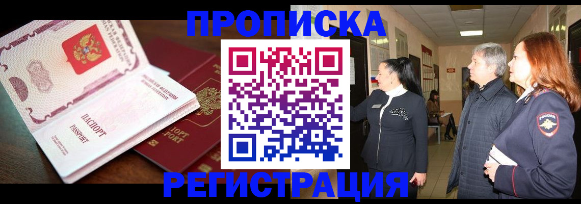 найти адрес прописки в Закаменске