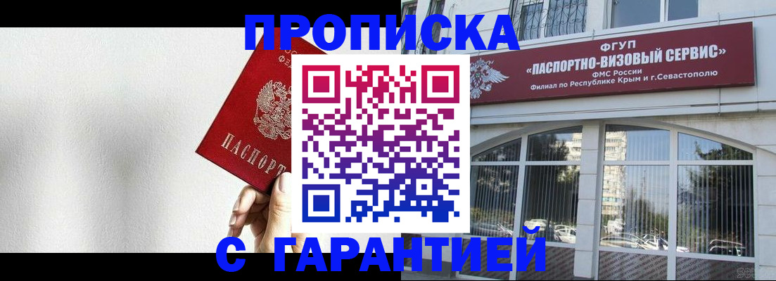 прописка ребенка в Закаменске