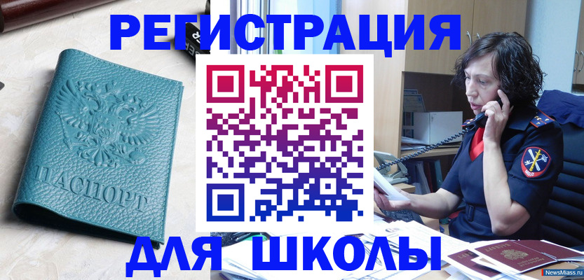 прописка поиск в Закаменске