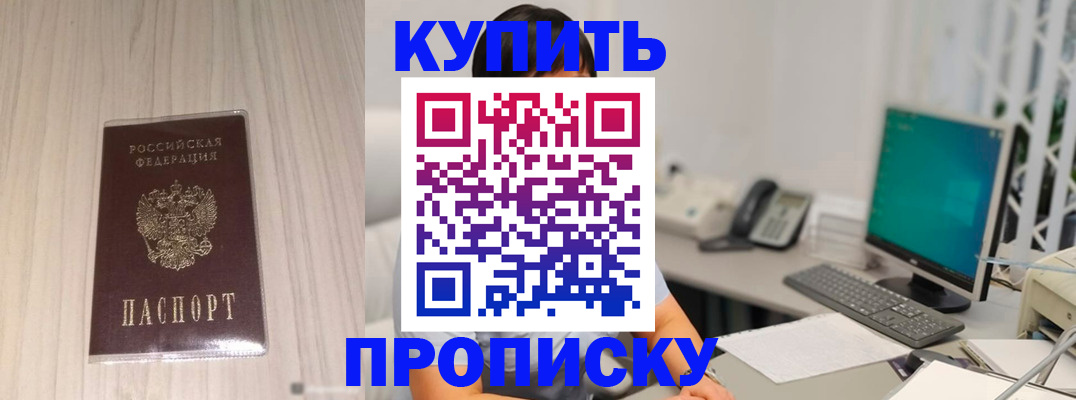миграционный учет в Закаменске