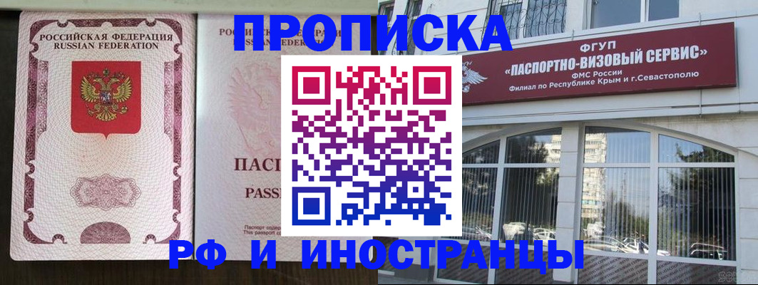 временная регистрация госуслуги в Закаменске