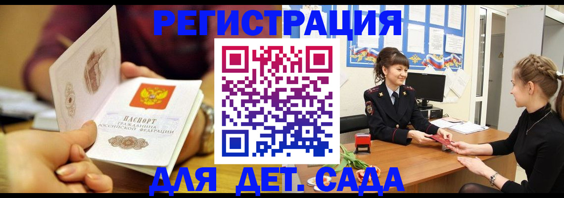 временная регистрация адрес в Закаменске